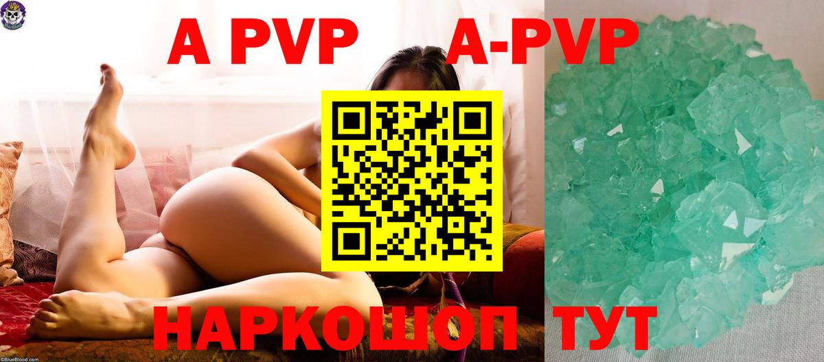 A PVP мука  как найти закладки  Альфа ПВП  Новоалтайск  APVP СК КРИС  Alfa_PVP Соль  Вход с VPN 