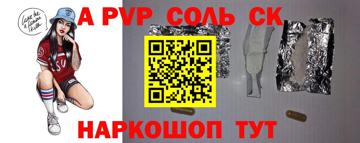 A-PVP СК Новоалтайск