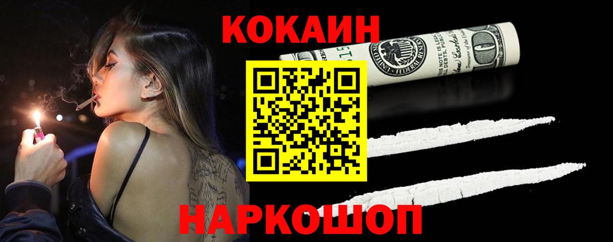 Кокаин Columbia Новоалтайск