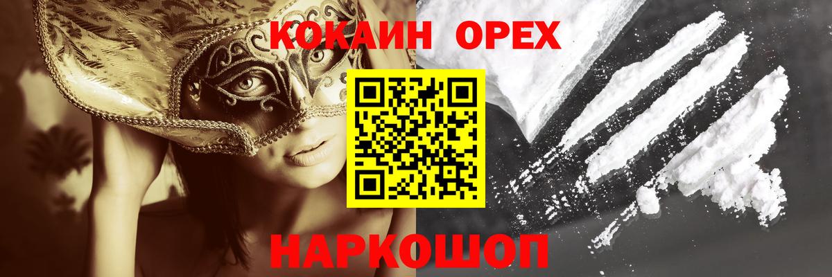 Cocaine FishScale  Вход с VPN  Новоалтайск  КОКАИН 98% 