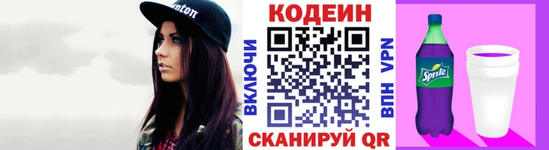 Кодеин напиток Lean (лин)  магазин  наркотиков  Новоалтайск 