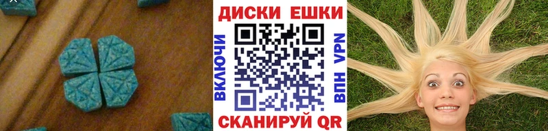 закладки  Новоалтайск  ЭКСТАЗИ круглые 