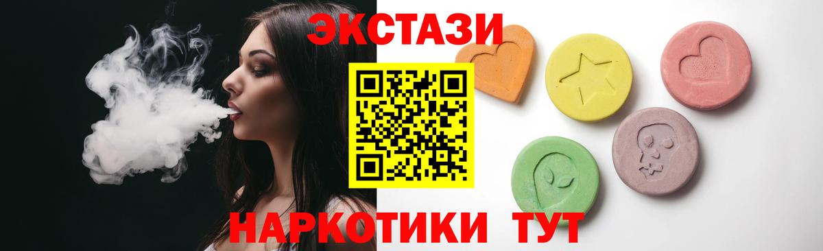 купить наркотик  ЭКСТАЗИ 250 мг  Вход с VPN  Экстази  Экстази 280мг  Новоалтайск 