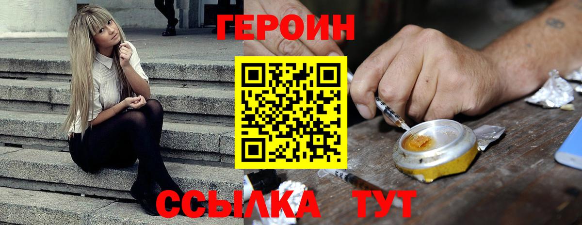 ГЕРОИН афганец  Вход с VPN  ГЕРОИН  Новоалтайск 