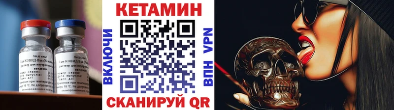 Кетамин ketamine  Новоалтайск 