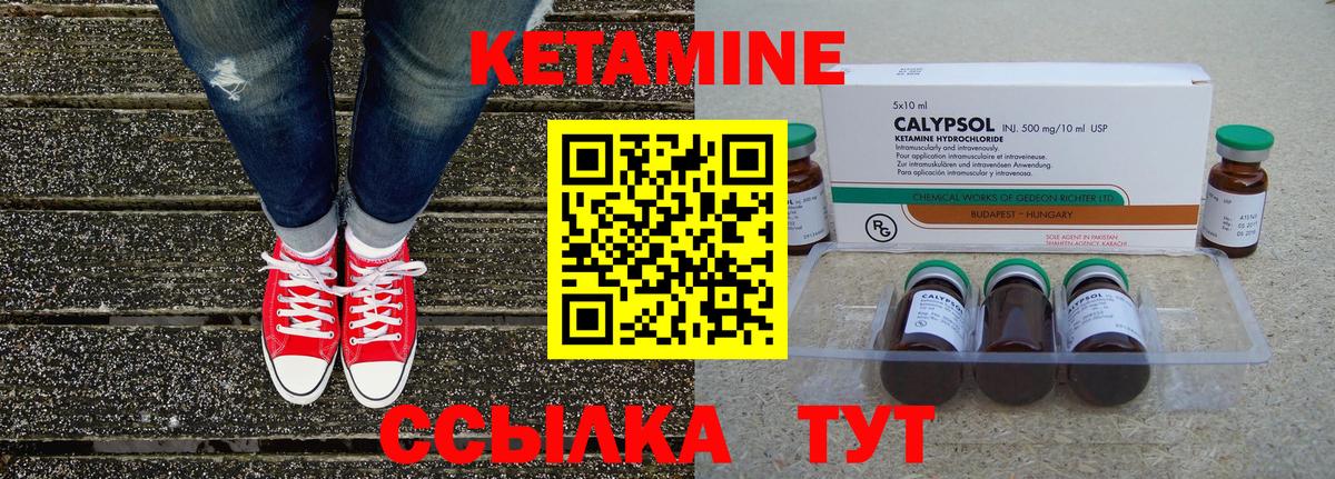 КЕТАМИН VHQ Новоалтайск