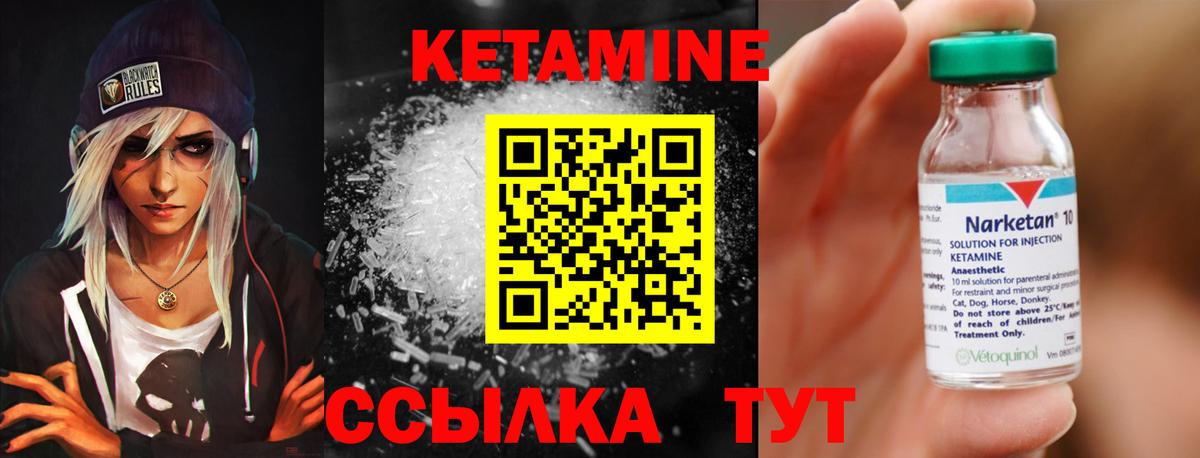 Новоалтайск  Кетамин ketamine  Вход с VPN  Кетамин ketamine 