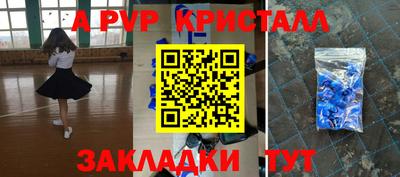 эйфоретик Комсомольск-на-Амуре