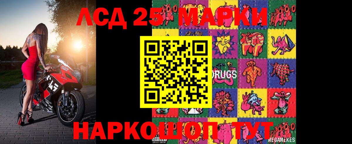Лсд 25 экстази кислота  ЛСД экстази  hydra сайт  Вход с VPN  Новоалтайск 