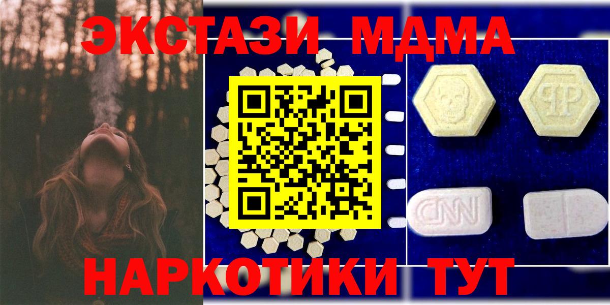 Новоалтайск  МДМА crystal  MDMA  Вход с VPN 