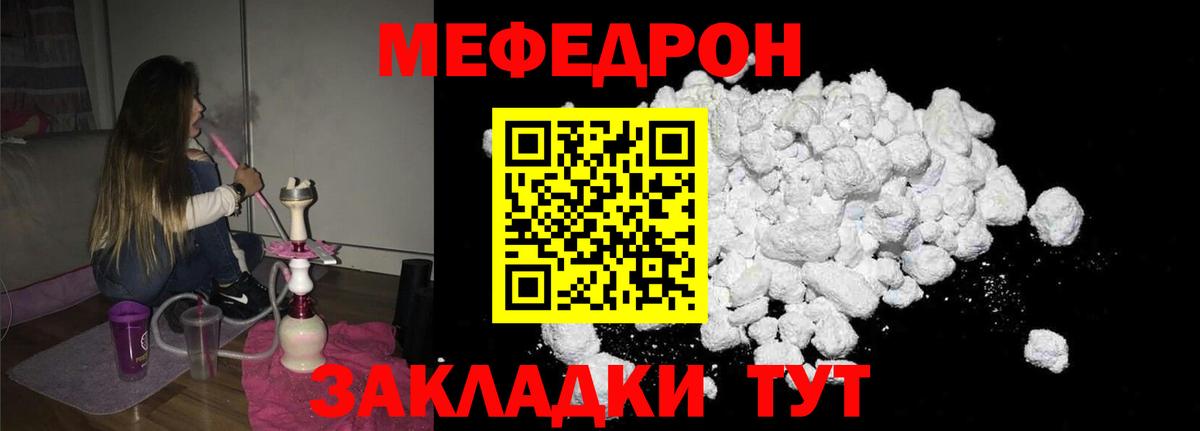 Мефедрон мука Новоалтайск