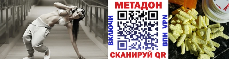 МЕТАДОН кристалл  Новоалтайск 