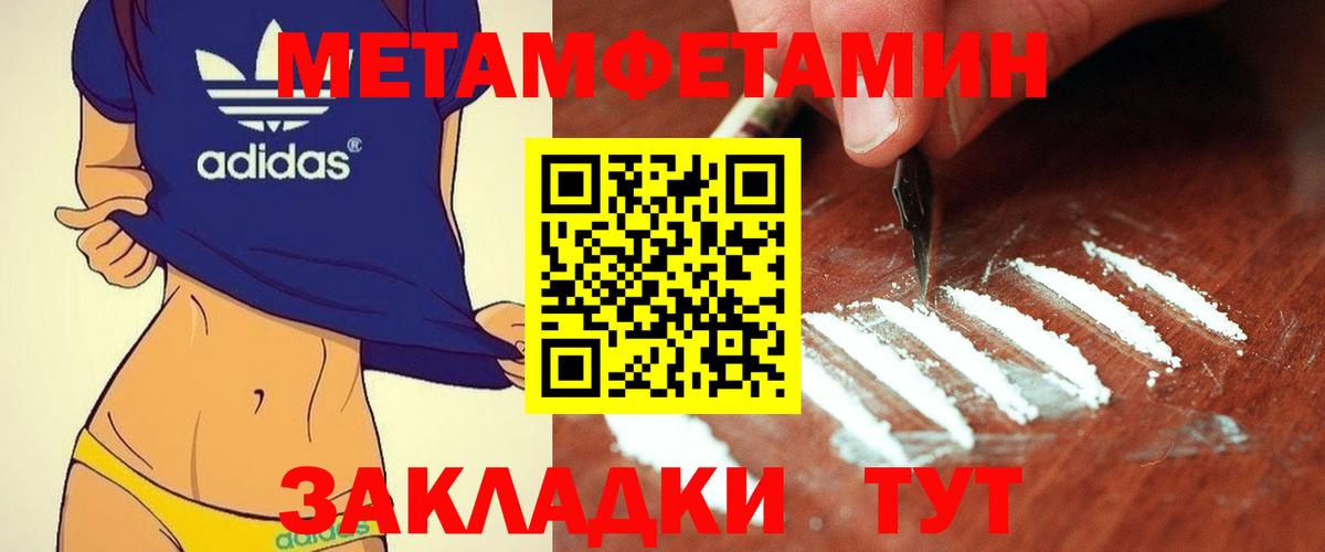 Первитин Декстрометамфетамин 99.9%  Вход с VPN  Первитин  Новоалтайск 