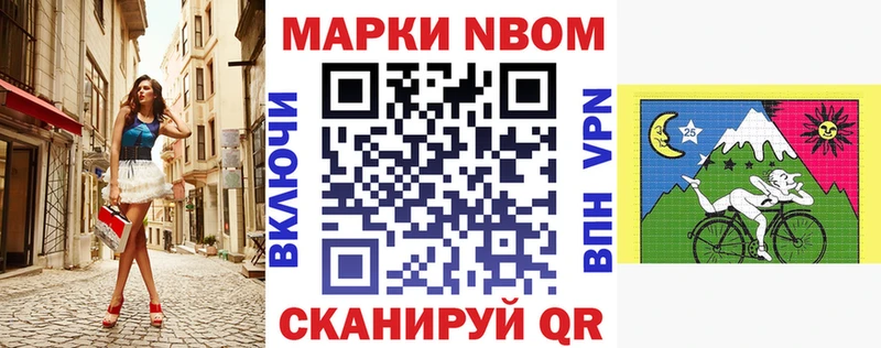 Марки 25I-NBOMe 1500мкг  хочу   нарко площадка телеграм  Новоалтайск 